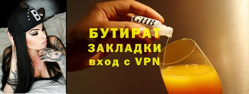 Бутират 99%  что такое   Барыш 