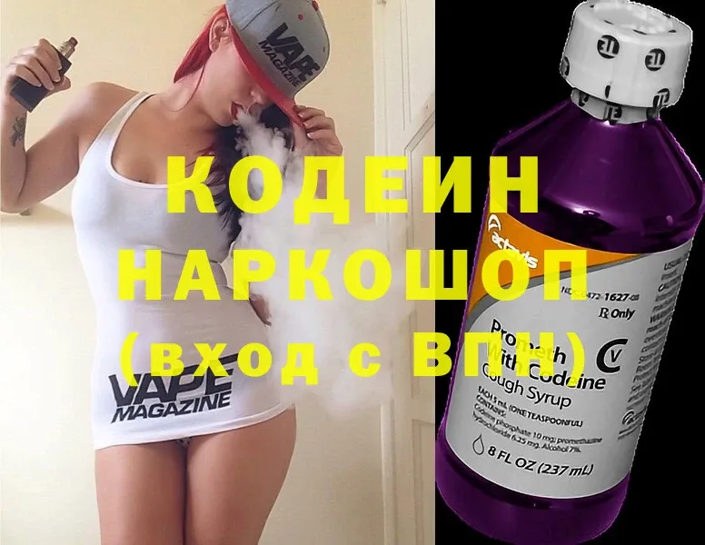 хочу   Барыш  Кодеиновый сироп Lean Purple Drank 