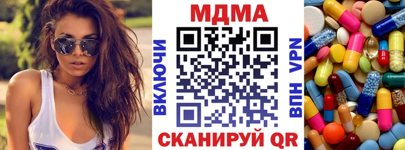 МДМА кристаллы  Барыш 