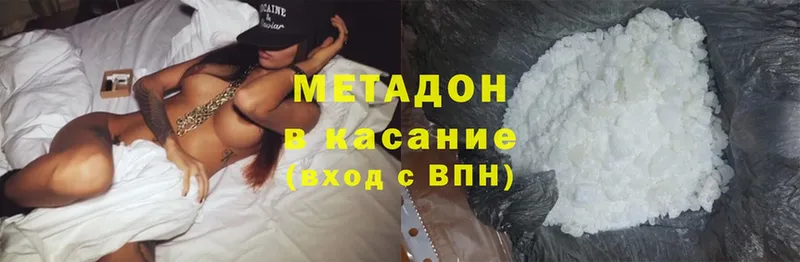 площадка как зайти  где продают   Барыш  Метадон methadone 