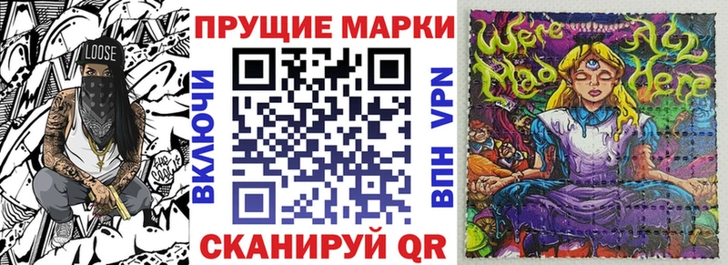 Наркотические марки 1500мкг  Барыш 